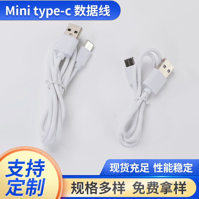 Custom Type-C TC Cable, Micro Data Cable, TPC Charging Cable, V8 Cable, Black and White