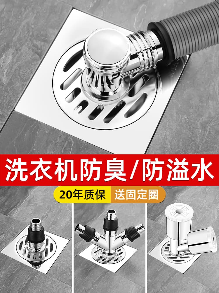 Drain pipe three-way connector washing machine drain pipe floor drain adapter joint splitter tee water flow divider one-to-two