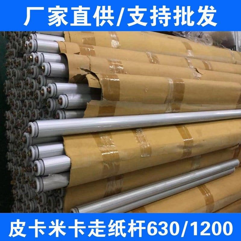 Computer Vinyl Cutter Accessories Micca Pikachu Cutter Feed Bar Material Rod Feed Roller 1200 6