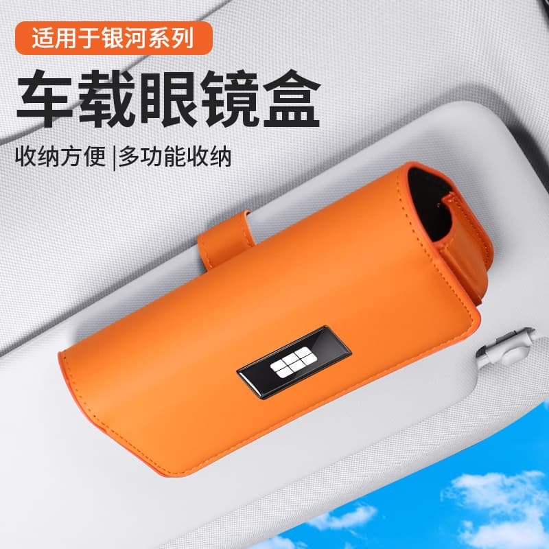 Suitable for Galaxy Star E5/L6/L7 Star Yao 8 Starship 7M9 car glasses case modified sunglasses storage glasses clip