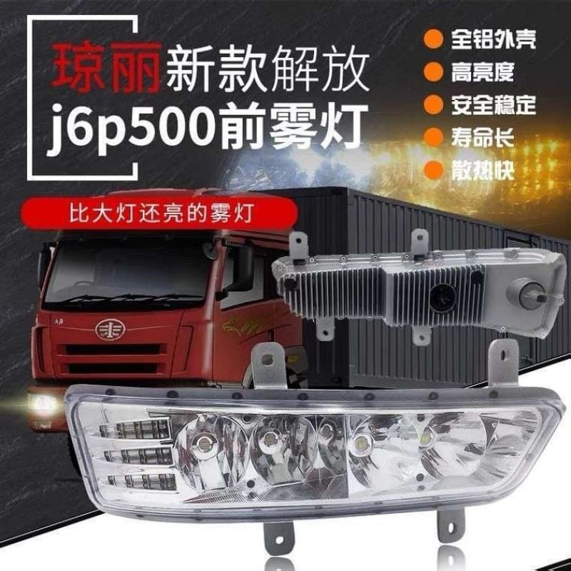 New Jiefang J6P 500HP 420 460 Modified Ultra-Bright LED Front Fog Light Front Bumper Headlight Turn Signal