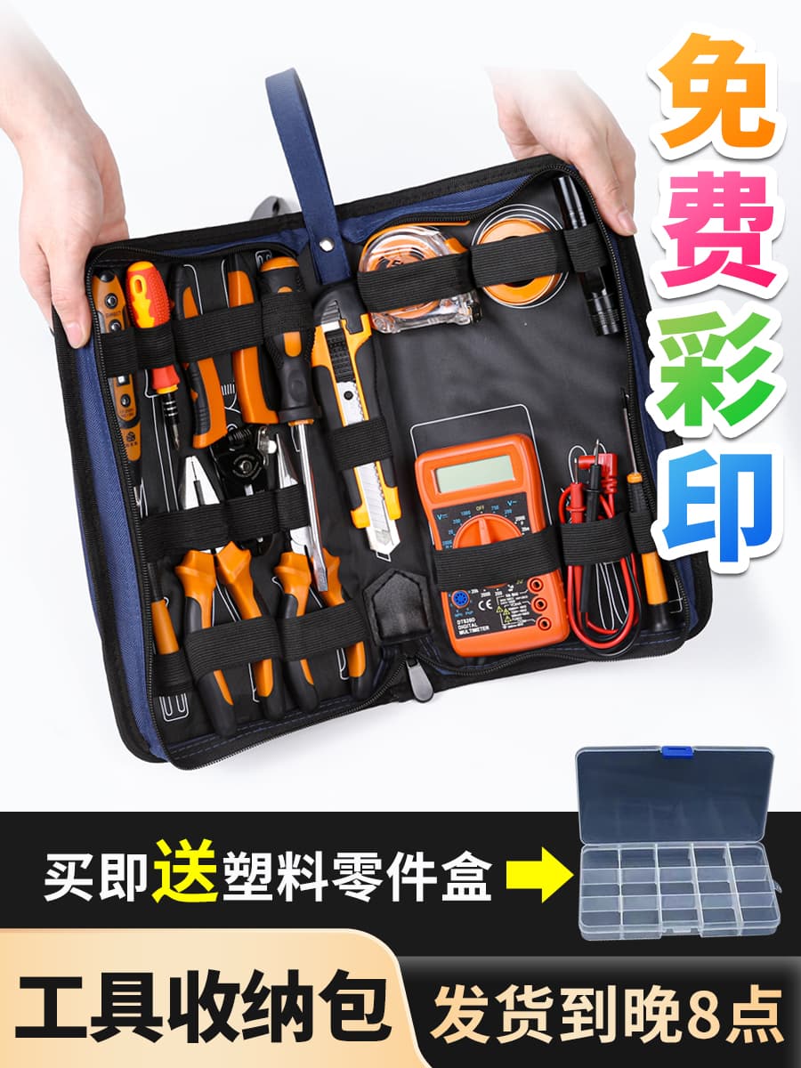 Multimeter Storage Bag Network Maintenance Engineer Tool Kit Low Voltage Repair Electrician Home Hardware Tool Pouch