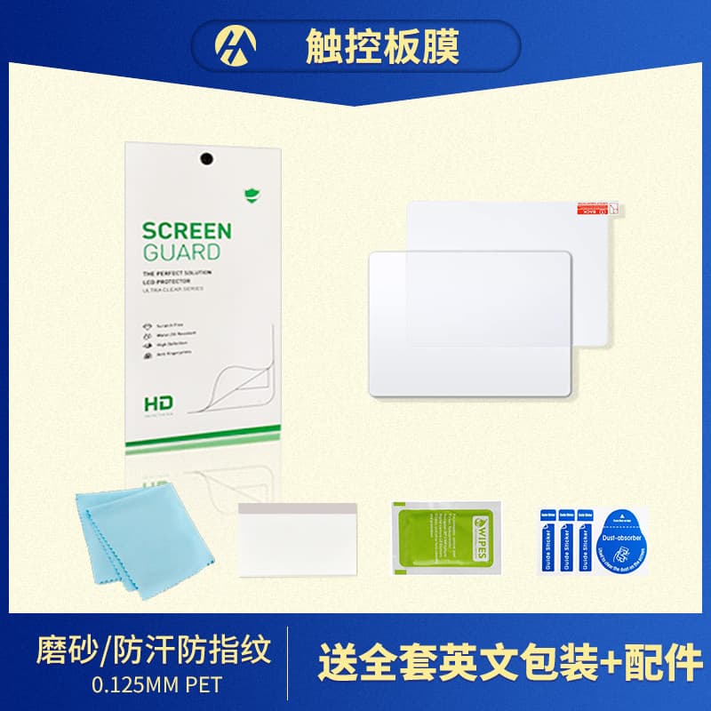 New MacBook Air 15.3" trackpad matte protector, sweat/fingerprint resistant, high-definition film