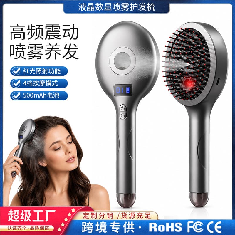 Cross-border Electric Massage Scalp Comb with Medication Spray, Vibration, Red Light Relaxation Scalp Massage Comb