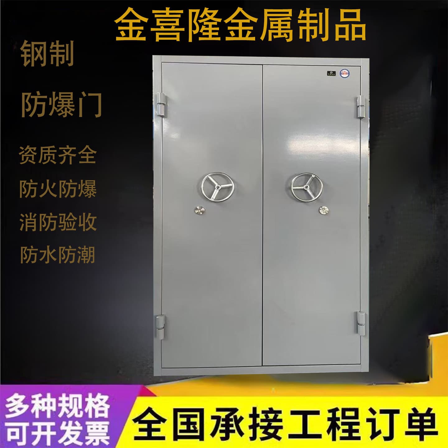 Steel explosion-proof door with AB lock, explosion-resistant door for labs, warehouses, factories, steel explosion-proof door.