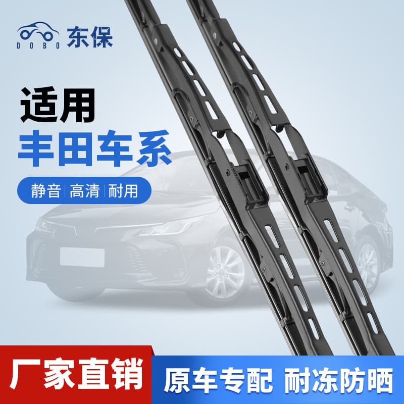 Suitable for Toyota Wiper Blade: Bully Bone, Yaris, Enjoy, Dazzling, Yize, Reiz, Yizhi, Corolla