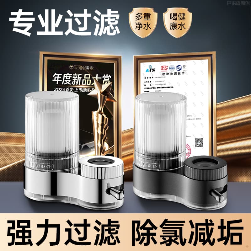 Faucet water purifier new household tap water pre-filter kitchen universal anti-splash water filter booster