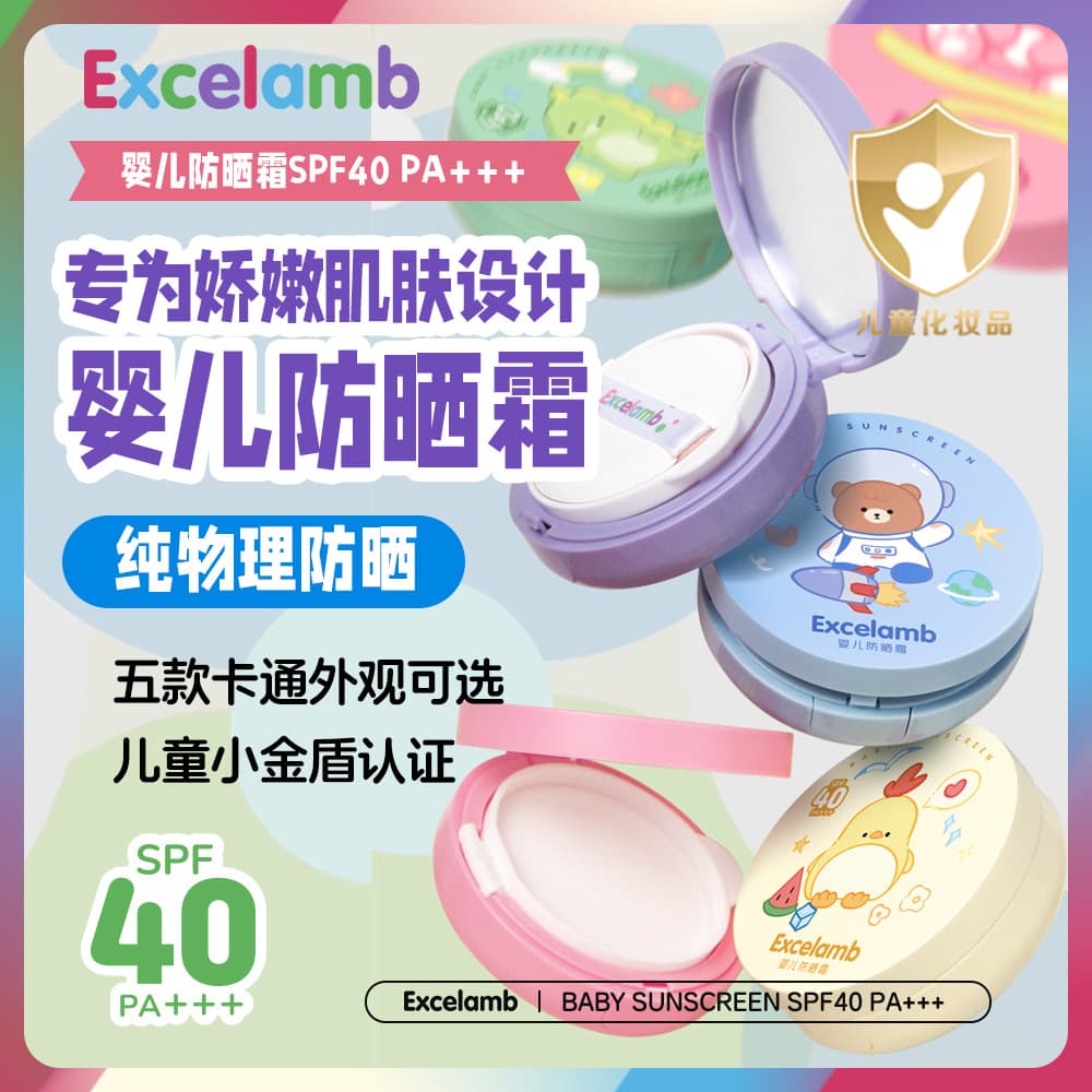 Royal Baby Children's Sunscreen Cushion Cream for Infants UV Protection 6 Months+ Baby Sunscreen SPF40