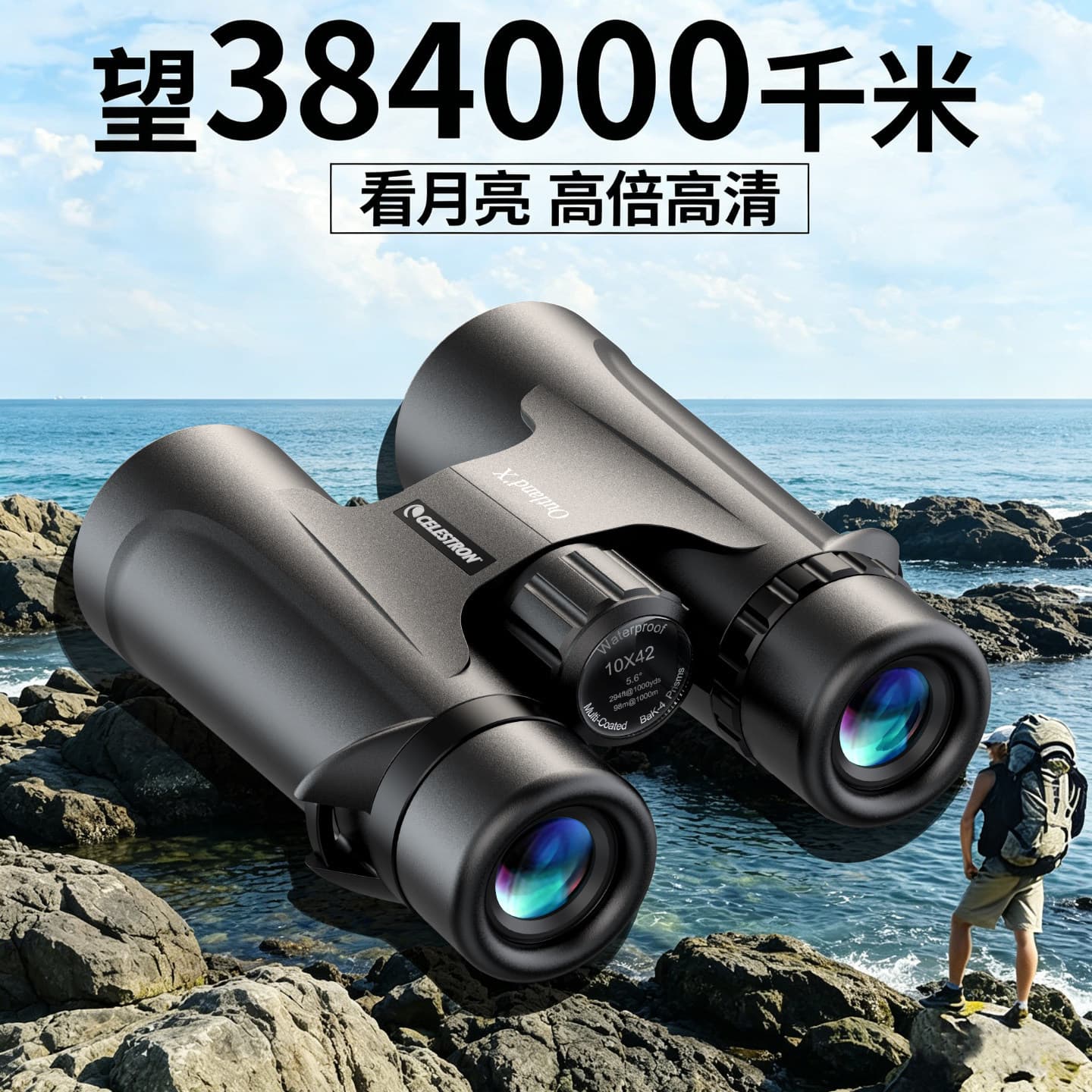 German binoculars high-power high-definition professional-grade night vision portable waterproof day and night adult telescopes