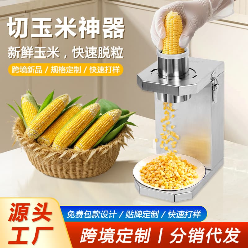 Cross-border Electric Corn Sheller Machine Commercial Small Fresh Corn Thresher Kitchen Appliance Corn Cutter and Vegetable Cutter