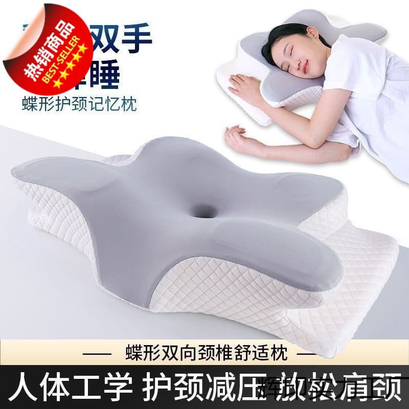 Pillow for cervical protection and sleep aid, slow rebound traction pillow, memory foam butterfly-shaped ergonomic multi-functional side-sleep pillow