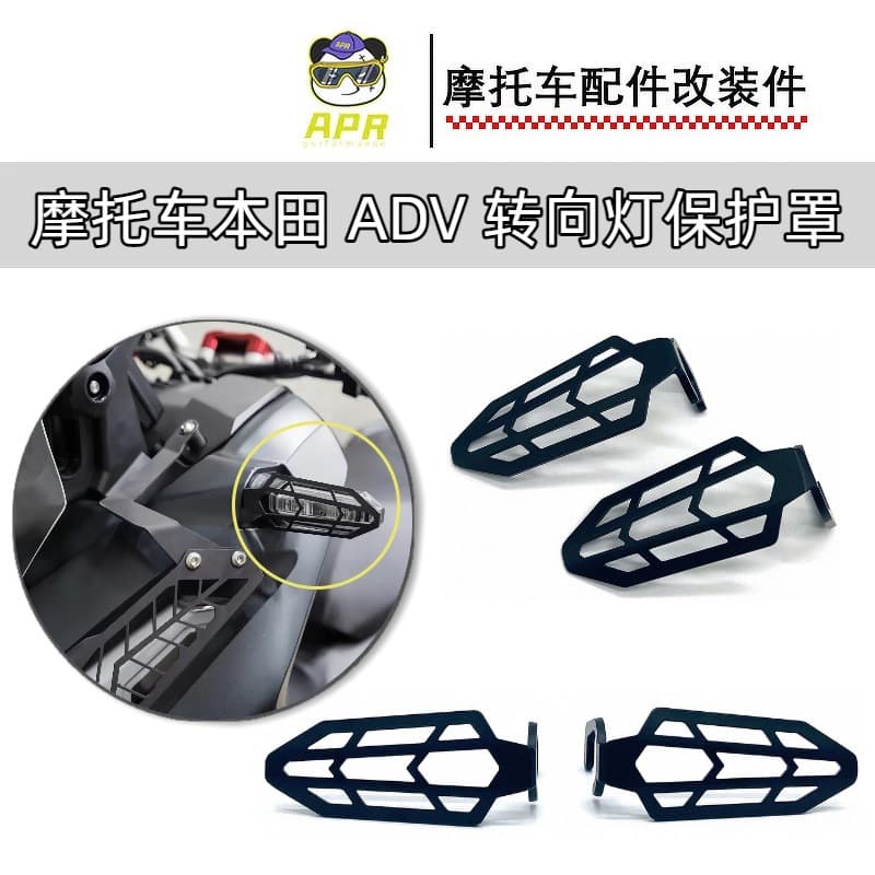 Fit Honda ADV160 Motorcycle Modified Turn Signal Protection Cover Protection Bracket Guard Net Accessories Wholesale
