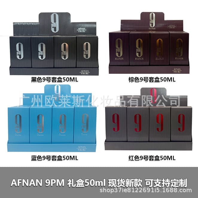 Cross-border perfume AFNAN 9PM high-quality Middle East perfume 50ml men's perfume premium brand women's perfume gift box