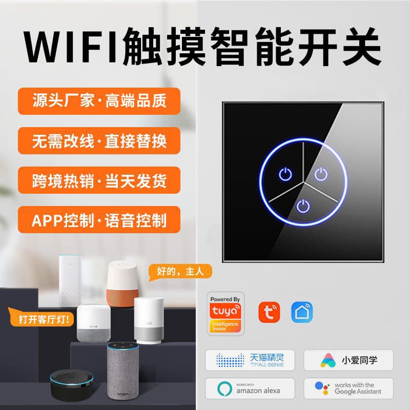 Tuya Smart Switch Zero-Neutral Version Glass Panel Switch European Standard Voice Control Touch Switch WiFi Switch