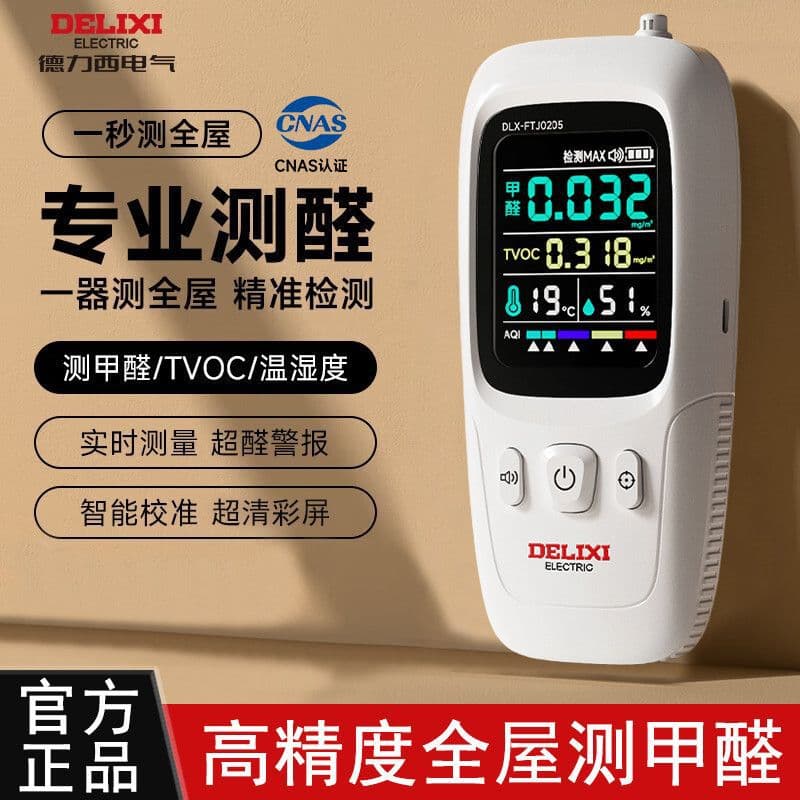 Formaldehyde Detector New Home High Precision Testing Household Pregnant Women Renovation Professional Formaldehyde Testing Foreign Trade Cross-border