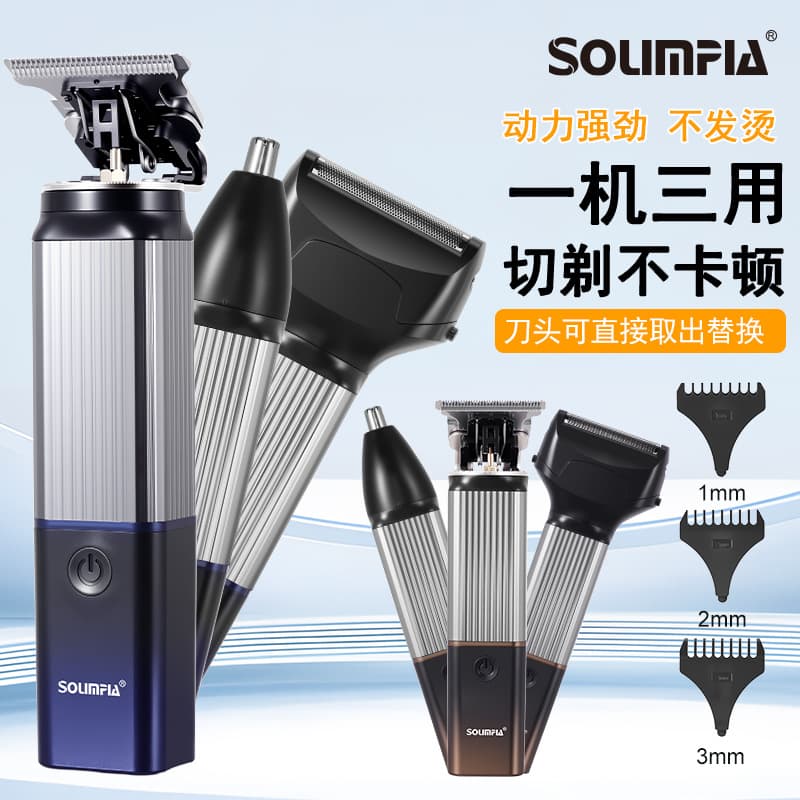 Multifunctional electric shaver three-in-one razor ear and nose hair trimmer men's carving scissors hair clipper set
