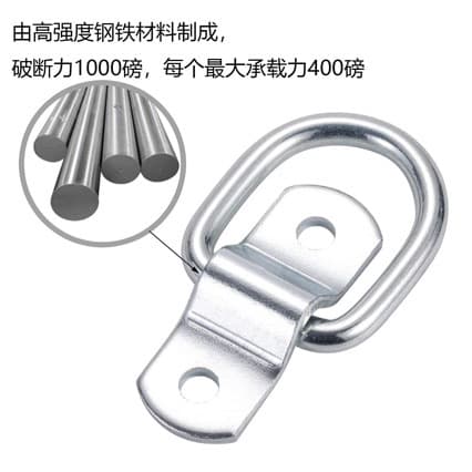 D-ring accessories, heavy-duty tie-down loops with mounting brackets, outdoor D-ring fixed hooks, D-rings