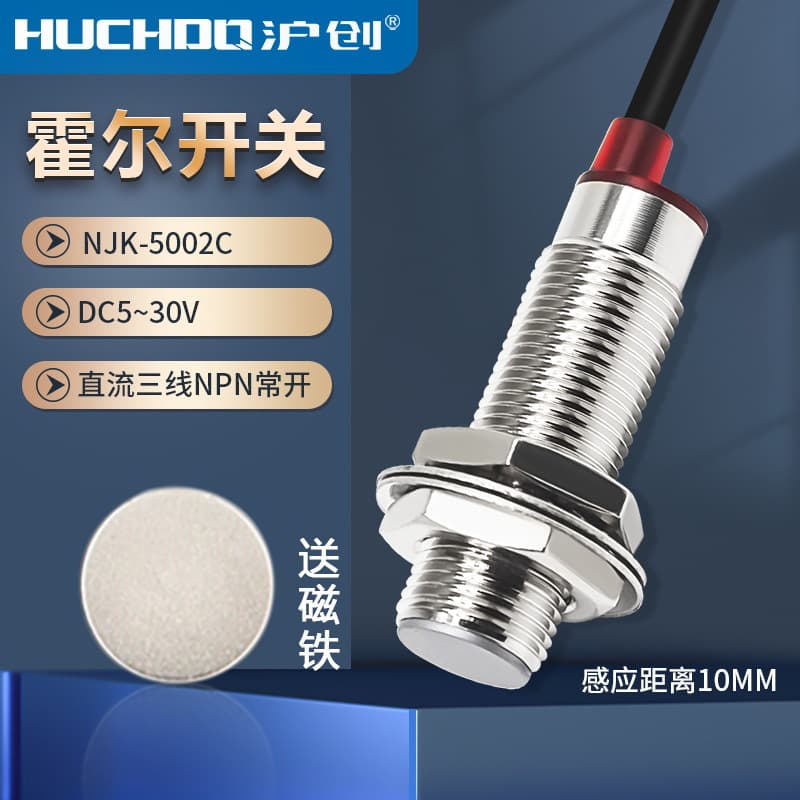 Hall Sensor NJK-5002C/CHE12-10NA-H710 Three-Wire NPN Normally Open Distance 10MM