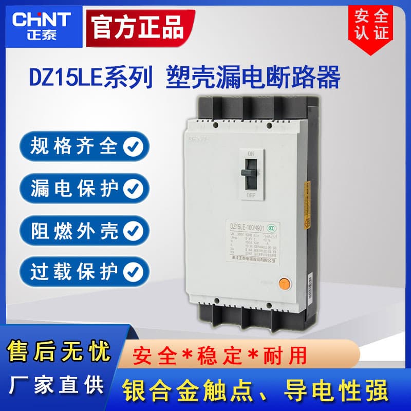 Three-Phase Leakage Protector Chint DZ15LE 2P 3P 4P Molded Case Protection Circuit Breaker 63A 100A Shockproof