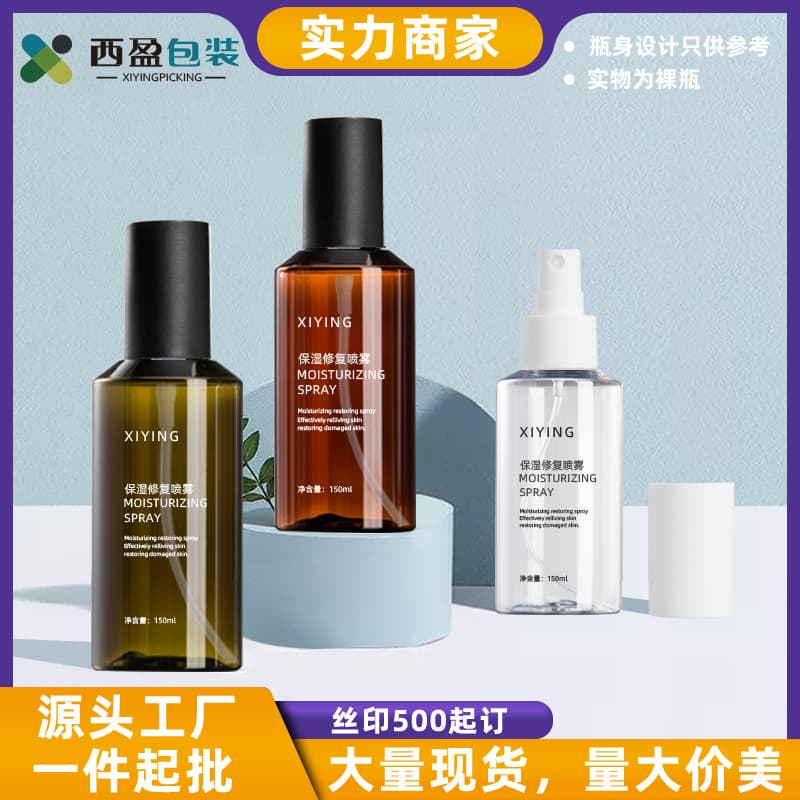 Xiying In Stock 100ml Spray Bottle Premium Fine Mist Small Spray Bottle Toner Refillable Bottle