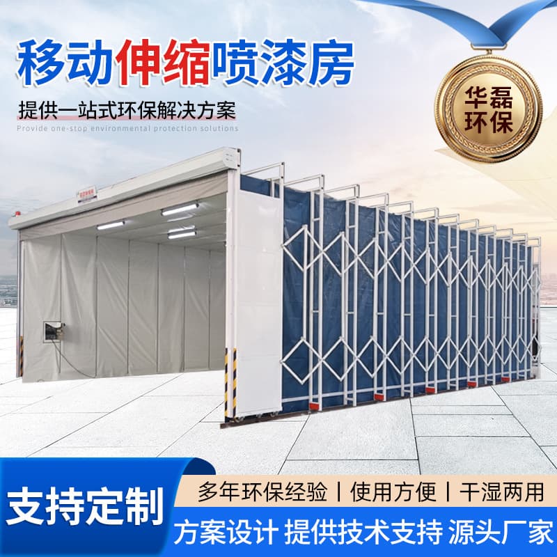 Mobile Telescopic Spray Booth, Foldable Sanding Room Equipment, Track Telescopic Drying Room, Dust-Free Electric Spray Booth
