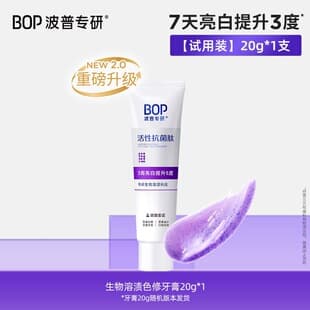 [U First Trial] BOP Color Correction Whitening Toothpaste Antibacterial Peptide Fresh Breath Whitening Adult Stain Removal Fluoride Toothpaste
