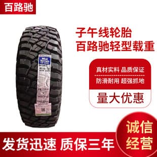 Bailuchi Radial Tire Bailuchi Light Truck Tire Automotive Crane Tire New Forklift Tire