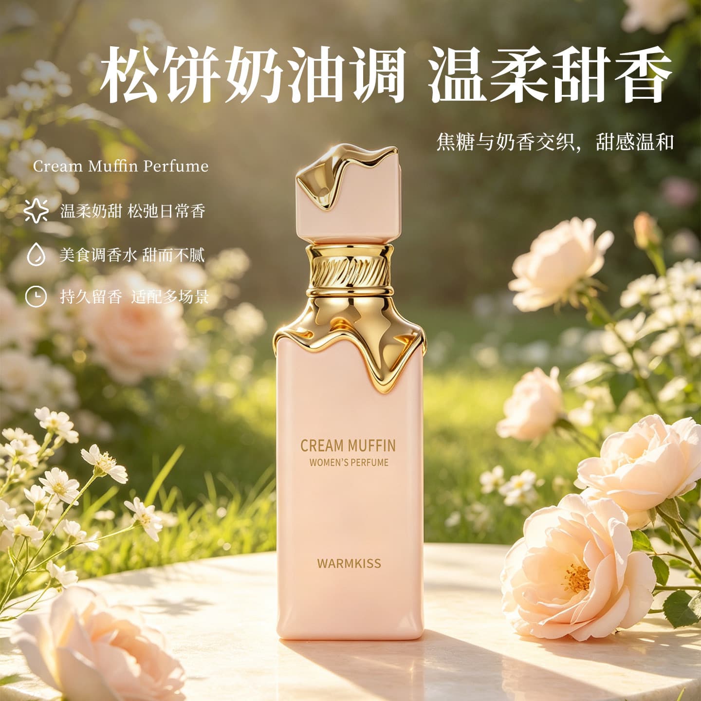 warmkiss Cream Collection Women's Perfume Pancake Fresh Arabian Perfume Long-lasting Fragrance Perfume Wholesale