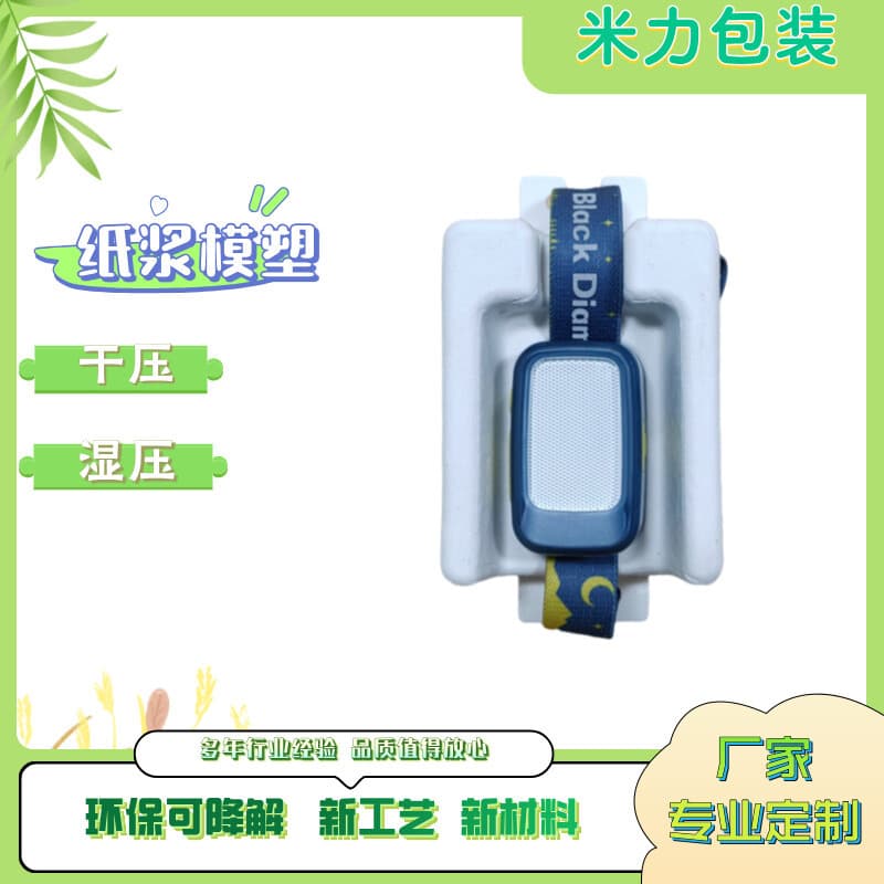 Factory direct supply of pulp molded wholesale, dry-pressed and wet-pressed white headlamp paper trays, eco-friendly materials.