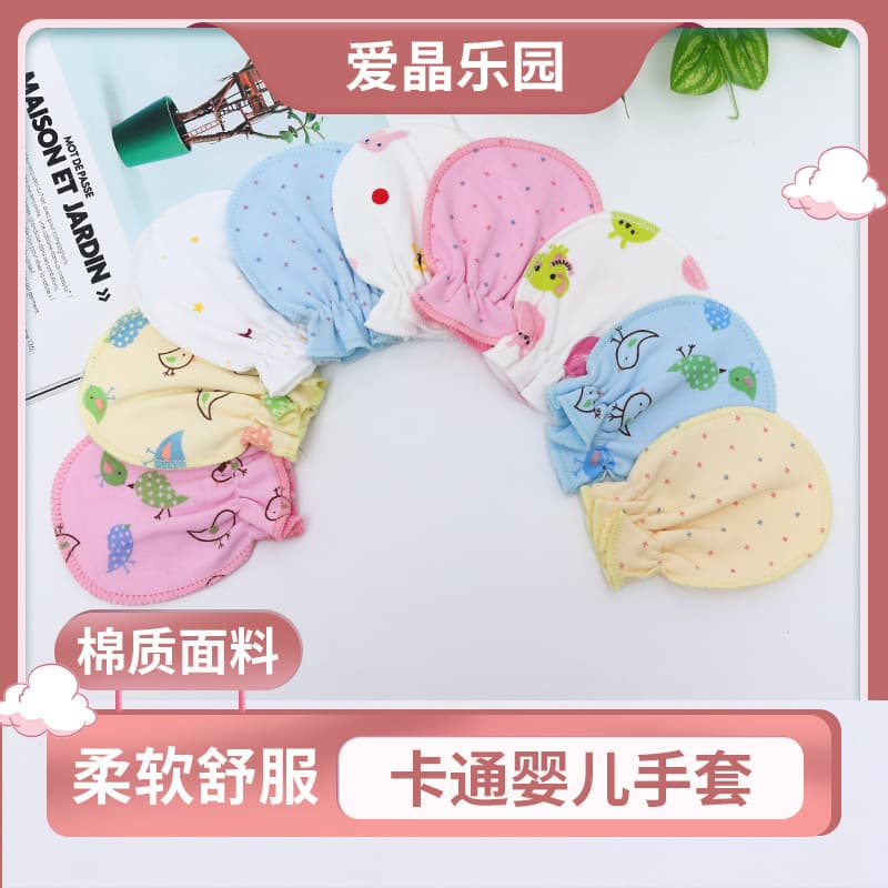 Newborn infant anti-scratch face gloves, simple cartoon spring-autumn thin breathable pure cotton unisex children's mittens
