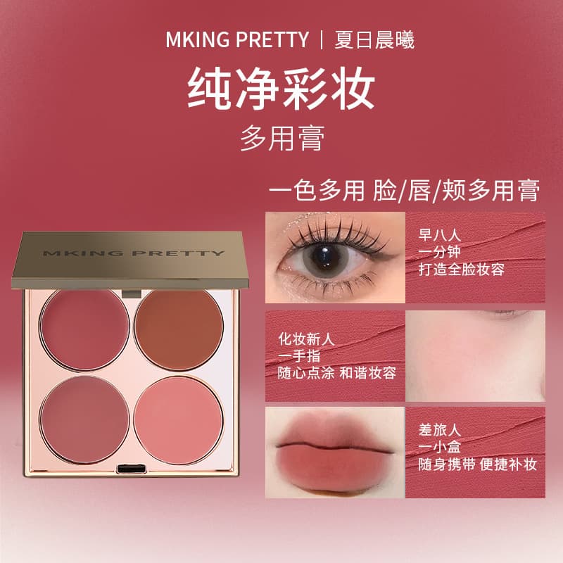 MK Multi-Purpose Cream Blush, Eyeshadow, Lipstick, Highlighter All-in-One Palette with Matte Lip Mud for Natural Brightening, Student Contouring Kit