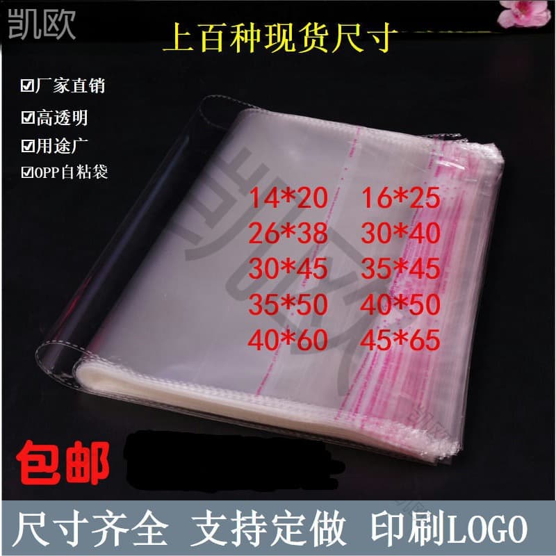 Self-adhesive bag OPP packaging bag disposable self-sealing self-adhesive bag dry cleaning shop transparent clothing bag 100 pieces each
