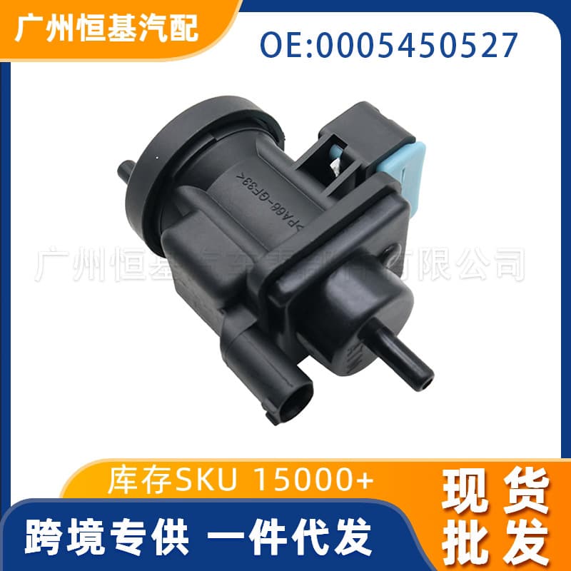 0005450527 Turbocharger Solenoid Valve for Mercedes W203 S203 W210, Cross-Border Best Seller