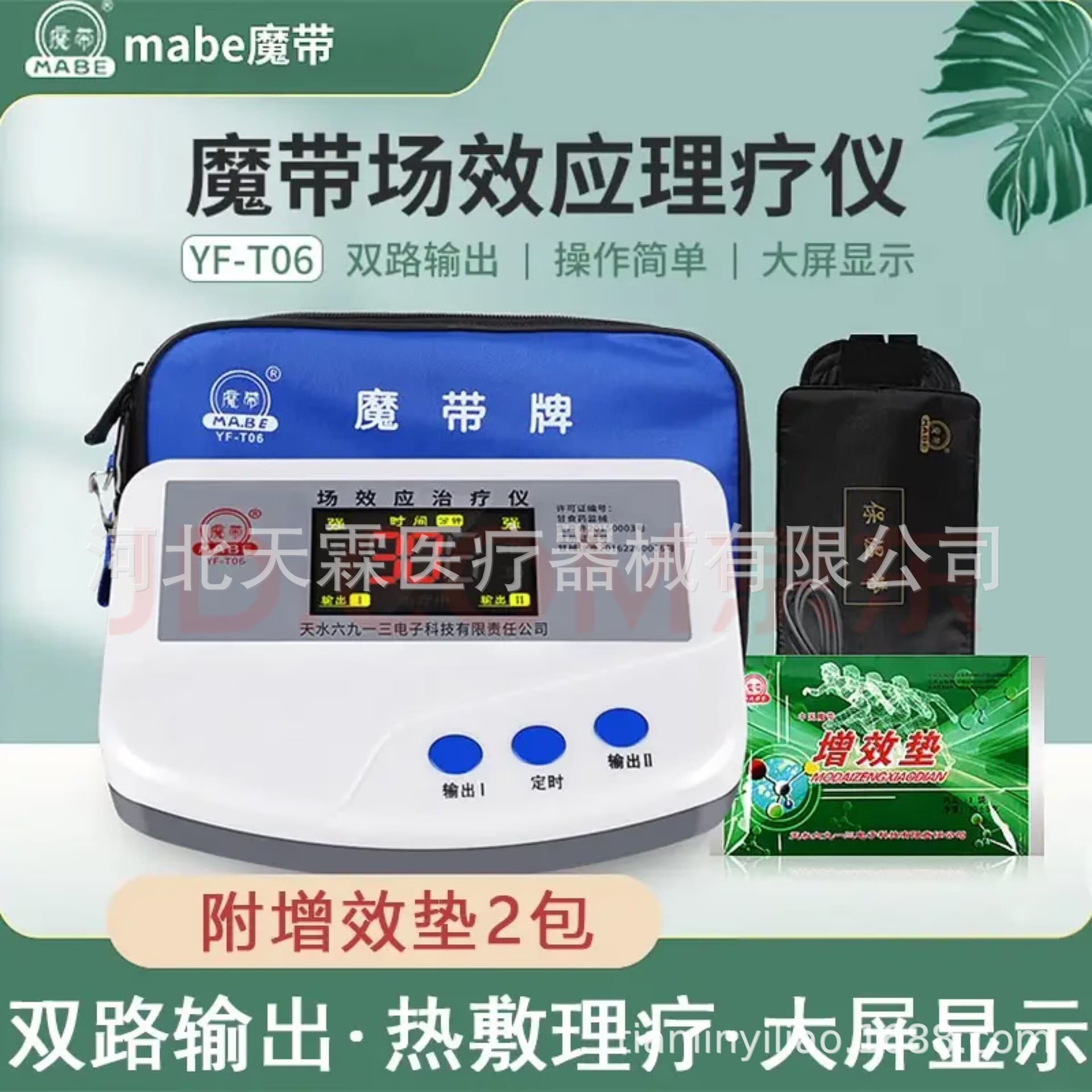 Modai Brand YF-T06 Field Effect Therapy Device Cervical/Lumbar Vertebra Diseases Joint Rheumatism Home Physiotherapy Instrument Dual-Channel Output