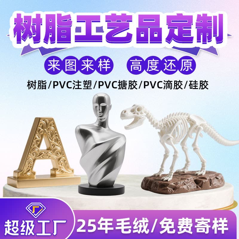 Resin crafts ornaments custom transparent resin blind box dolls corporate mascot custom hand-made dolls