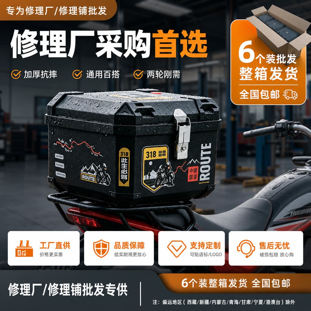 Free Shipping 45L Electric Vehicle Trunk Motorcycle Tail Box Universal Large Capacity for Motorcycle Accessories Store Stock