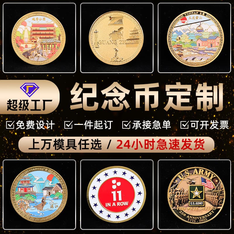 Commemorative Coin