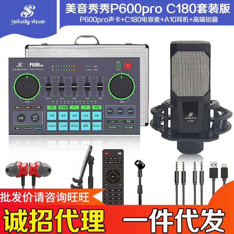 Meiyinxiuxiu P600 PRO Sound Card Mobile Live Streaming Sound Card Set for Influencer Hosts Voice Changer