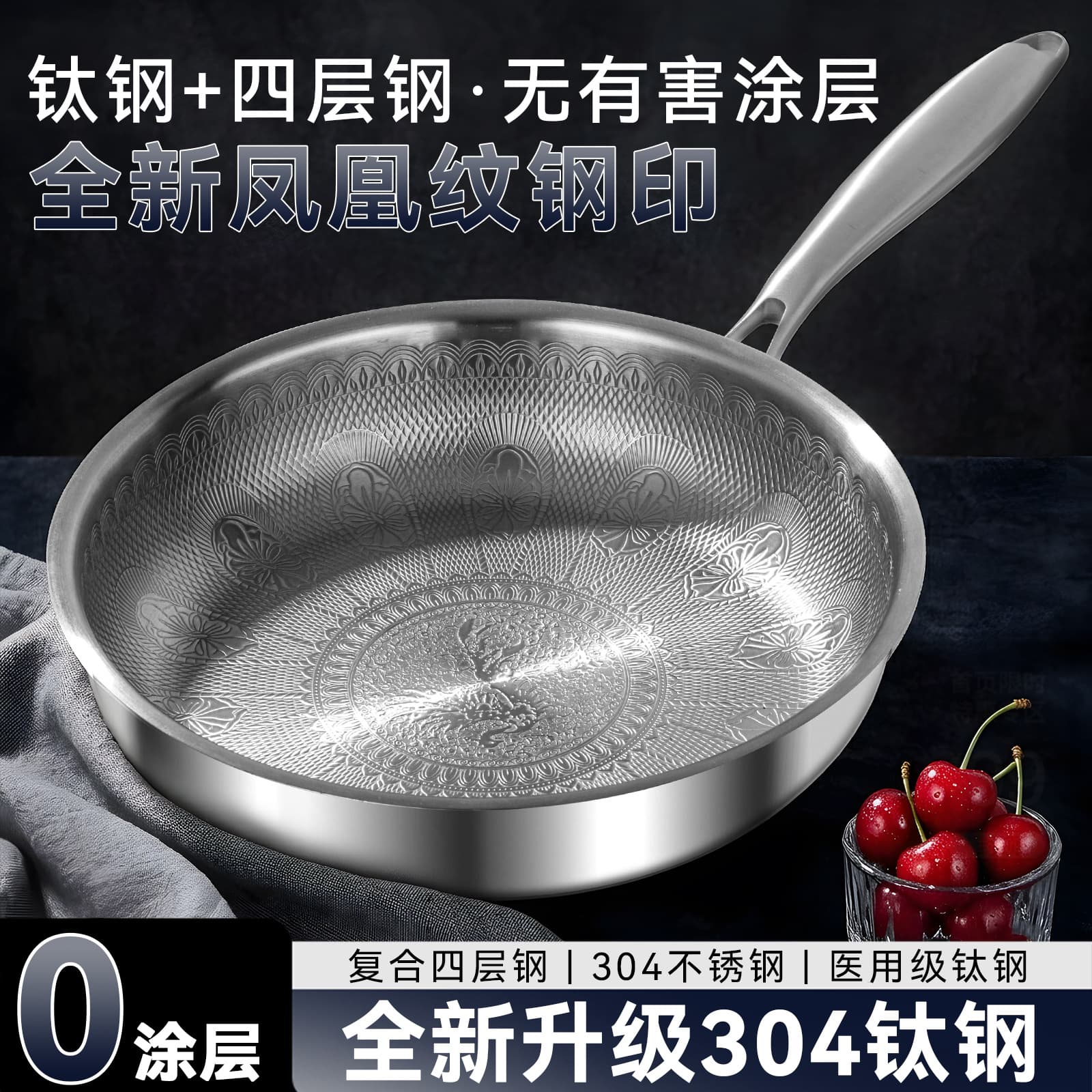 Cross-border High-end Pure Titanium Phoenix Pattern Frying Pan, Zero Coating Non-stick Pan, Steel Stamp Flat-bottom Pan, Titanium Steak Pan