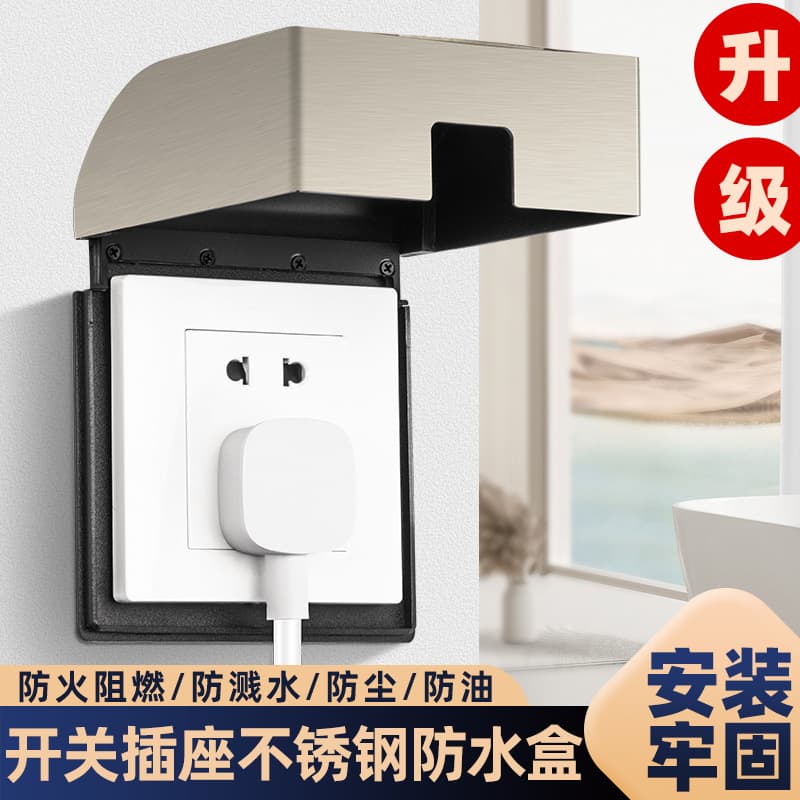 Metal stainless steel 86 type kitchen switch socket fireproof heat shield outdoor outdoor sunproof splashproof waterproof box