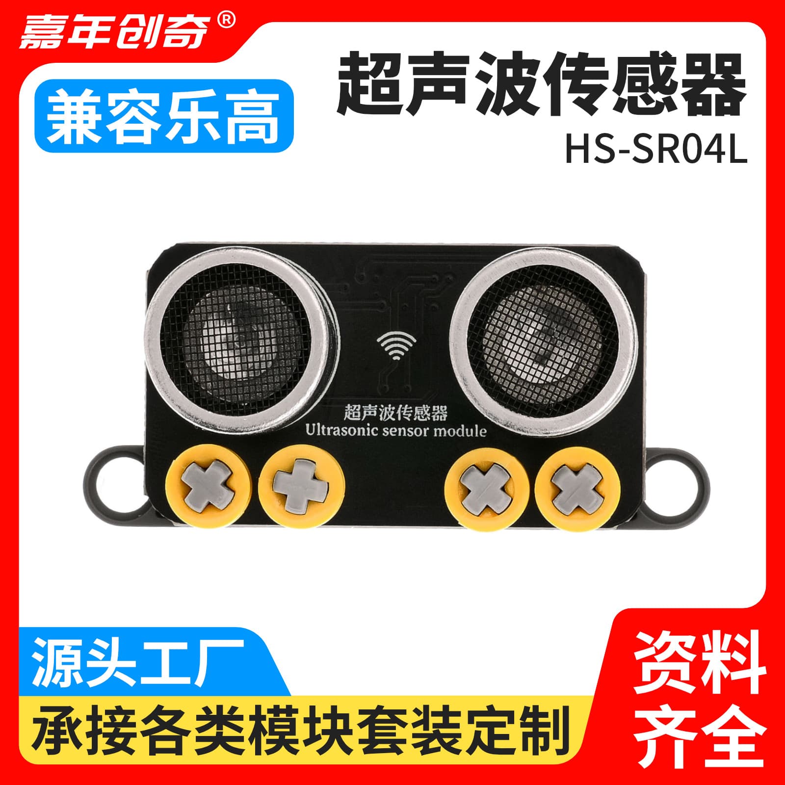 Ultrasonic Distance Measurement Module - Wide Voltage 3.3V-5.5V, PH2.0 Reverse Connection Protection, Compatible with LEGO Blocks