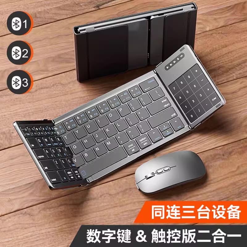 Cross-border Tri-fold Wireless Bluetooth Keyboard, Portable Mini Keyboard for Computer/Laptop, Xiaomi Set