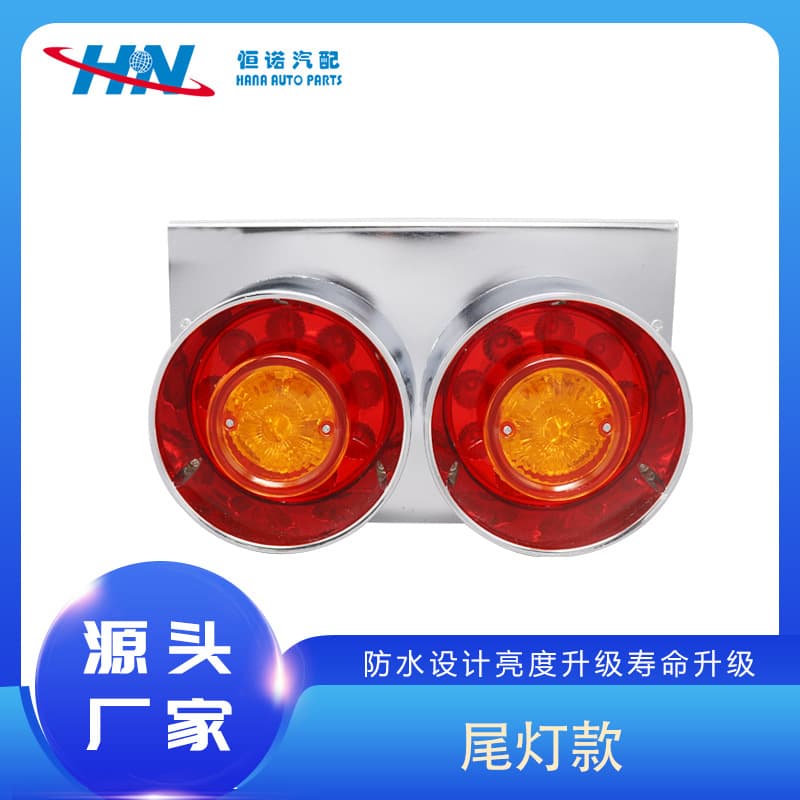 Dual Japanese-Style Tail Light LED Rear Tail Light Truck Trailer Light Truck Light Japanese-Style Light