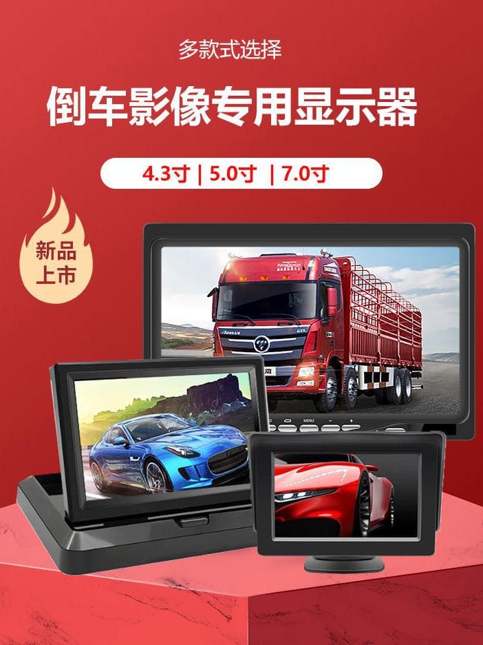 Car Foldable Retractable Screen HD Small Vehicle Specific Reverse Camera Truck Display Vehicle Mini TV