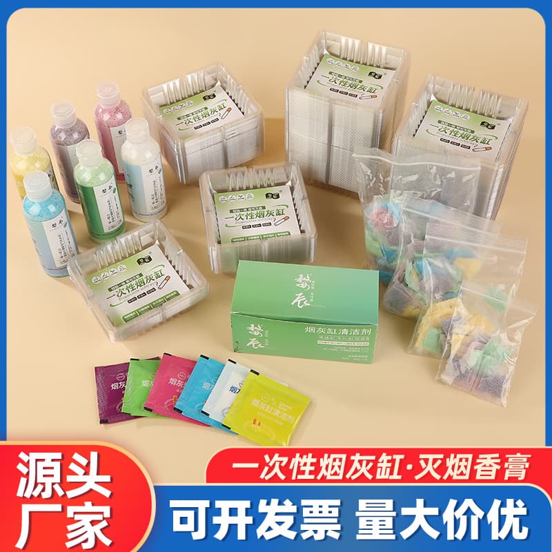 Wholesale Lazy Disposable Ashtray Cleaner, Water-soluble Ash Sand, Smoke Odor Eliminator, Extinguishing Crystal Scented Paste