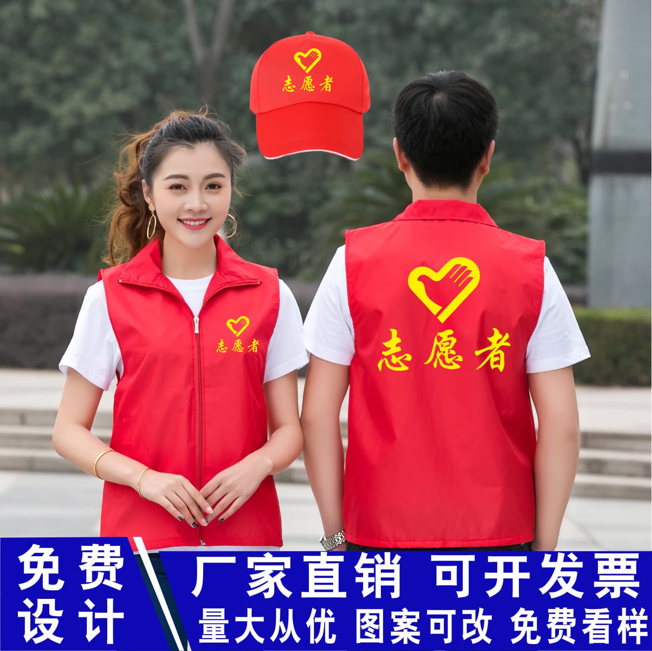 Volunteer Vest Custom Printing Logo Red Vest Advertising Activity Cultural Shirt Volunteer Workwear Wholesale Custom