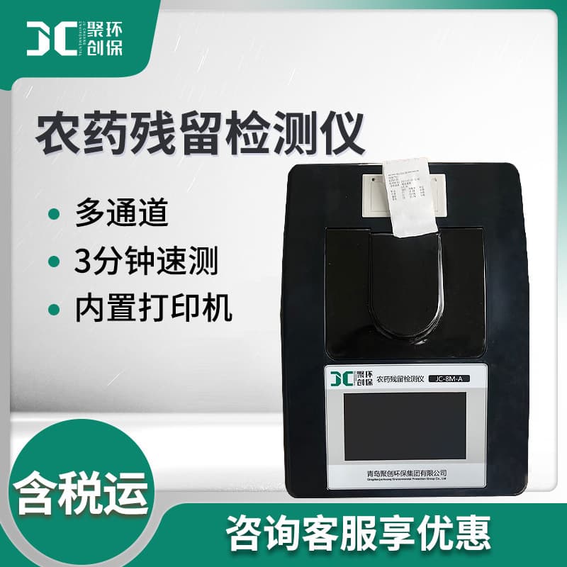 Multi-Channel Pesticide Residue Detector for Fruits, Vegetables, Tea and Food with Reagents Included