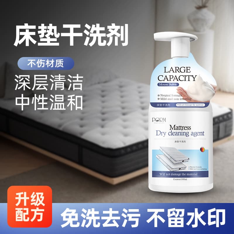 Mattress cleaner, waterless, removes urine and blood stains, dry cleaning agent, powerful stain remover for latex mattresses and sofas.