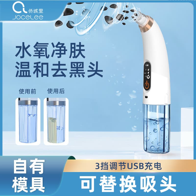 Small bubble blackhead suction device, smart electric beauty device, pore cleaning artifact, blackhead removal device, hydration and oxygen injection device