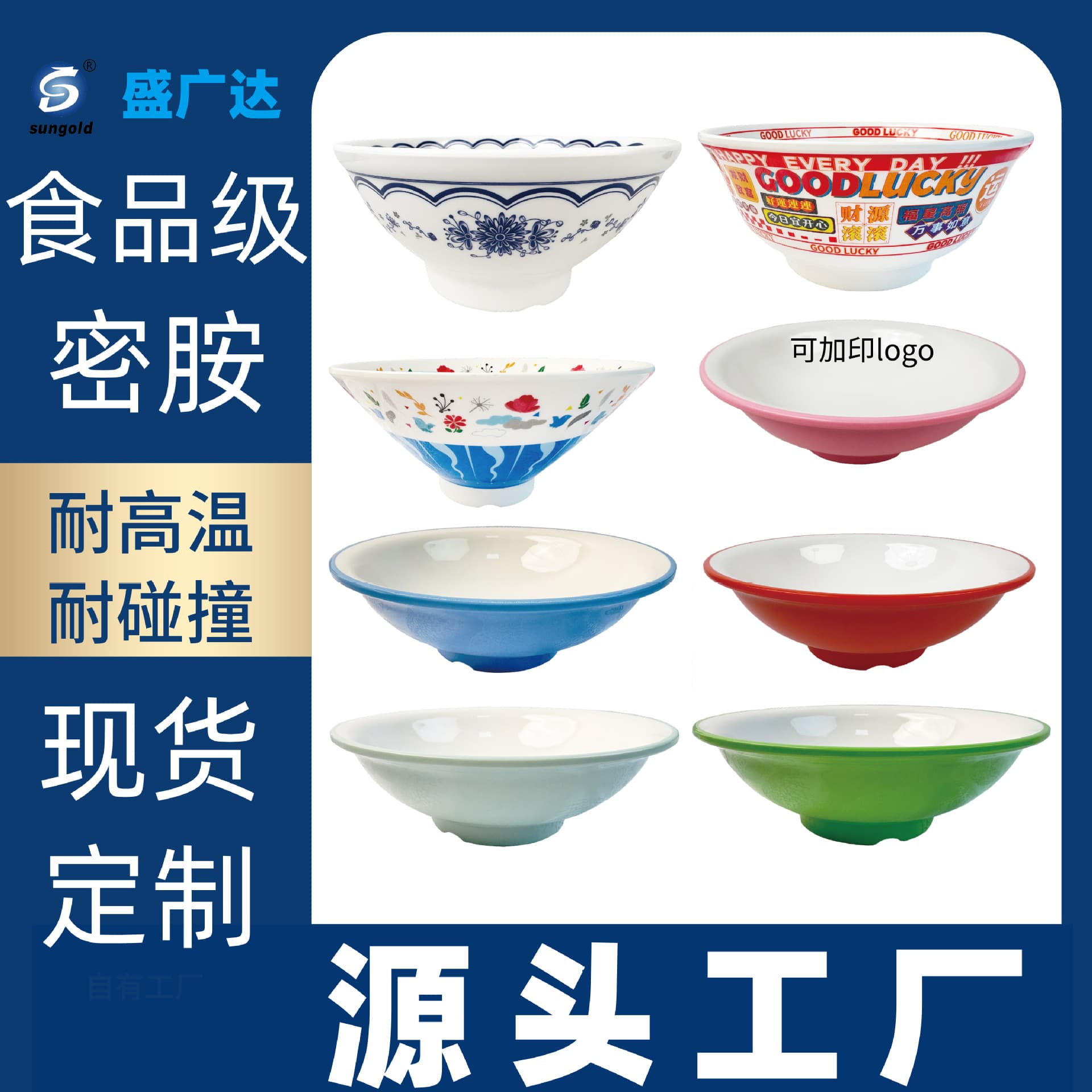 Shengguangda Hong Kong Style Melamine Bowl Large Thickened Hat-Shaped Bowl for Luosifen Malatang Noodle Shop Instant Noodle Bowl Wholesale